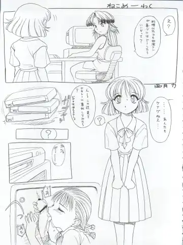 [Nishitsuki Tsutomu] Nishitsuki Recycle Fhentai - Page 23