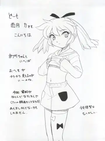 [Nishitsuki Tsutomu] Nishitsuki Recycle Fhentai - Page 51