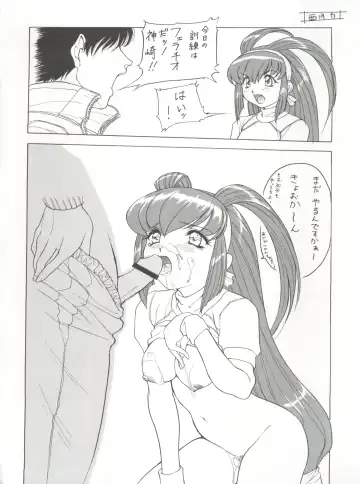 [Nishitsuki Tsutomu] Nishitsuki Recycle Fhentai - Page 56