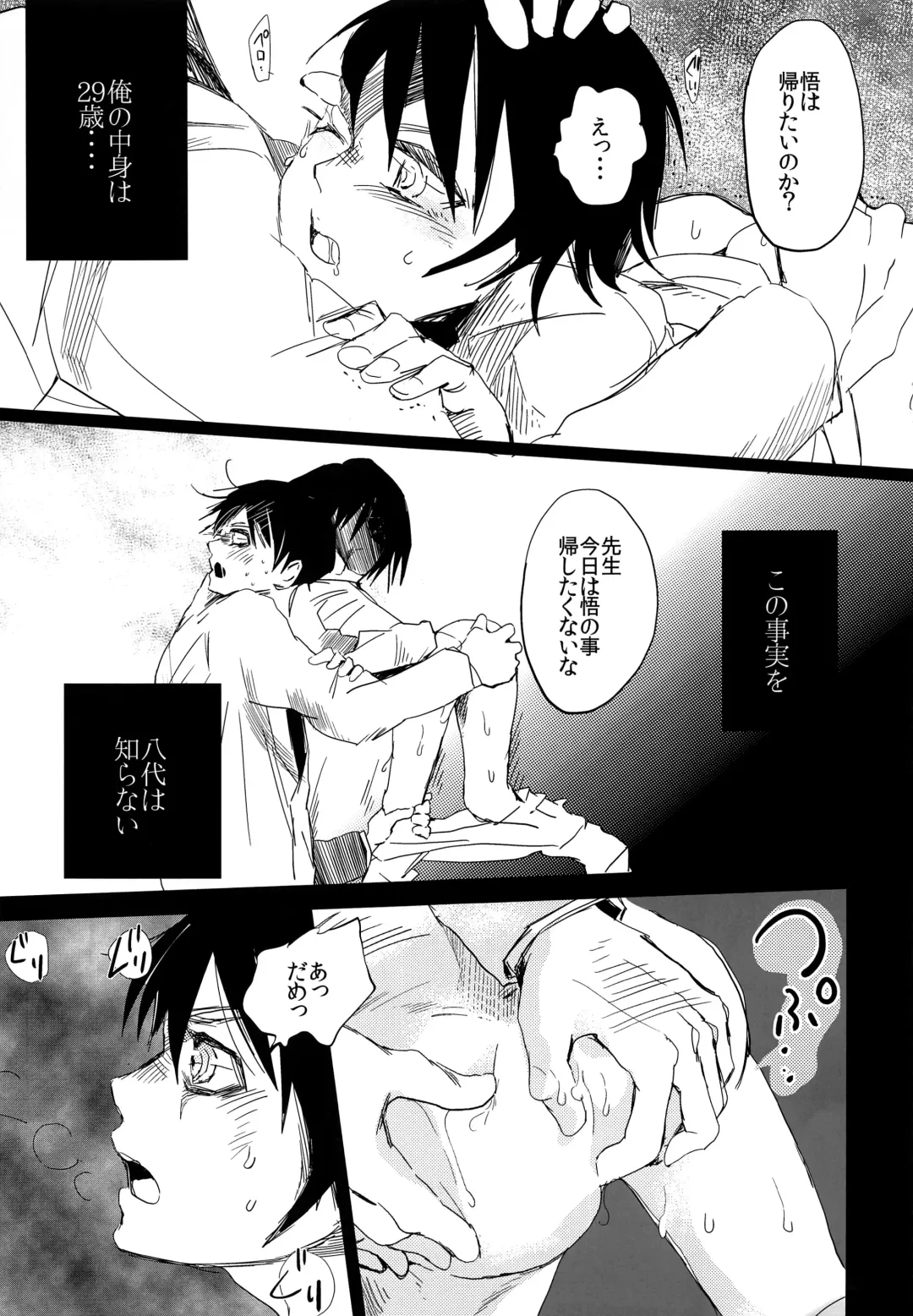 [Work] if Fhentai - Page 10