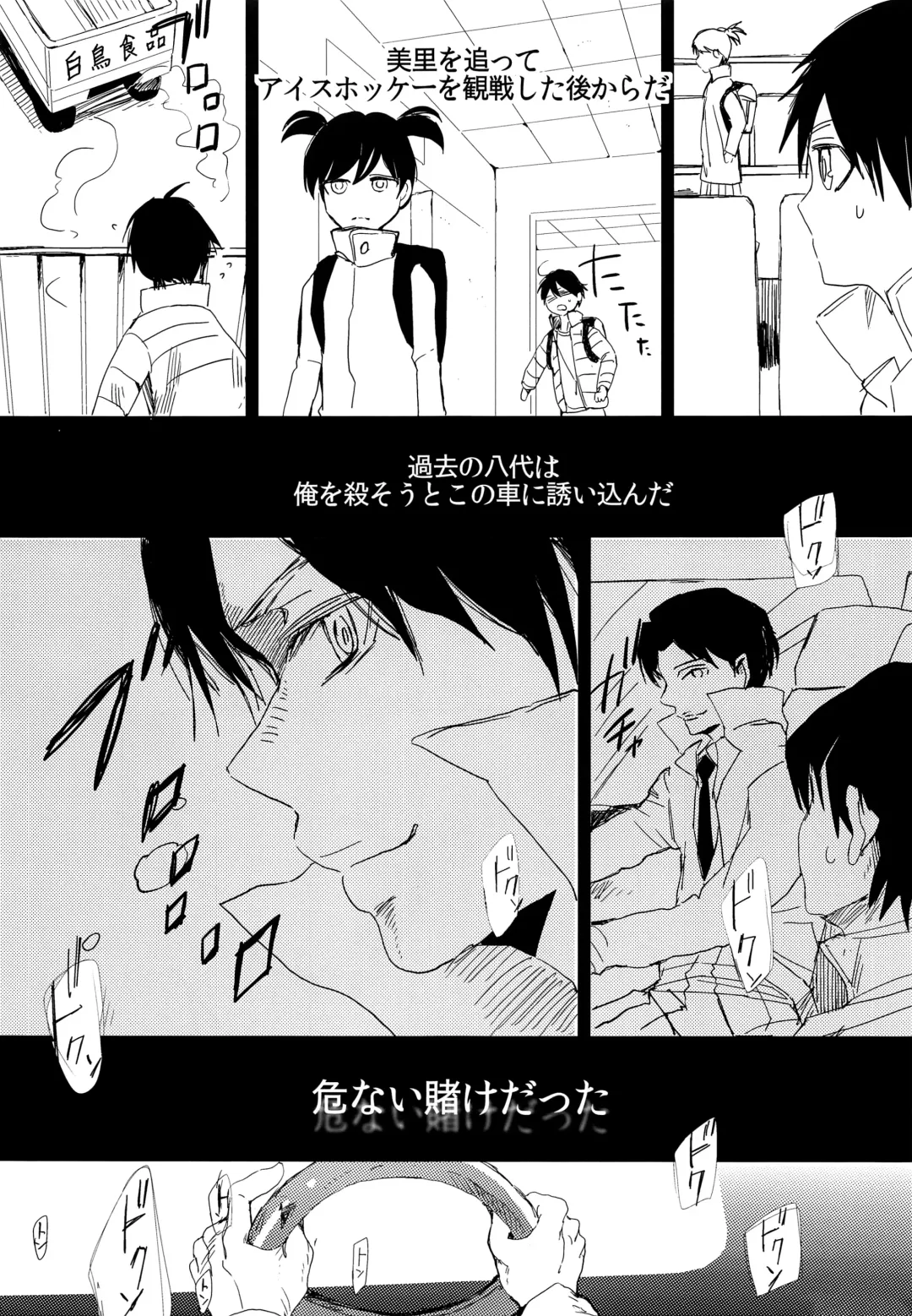 [Work] if Fhentai - Page 12