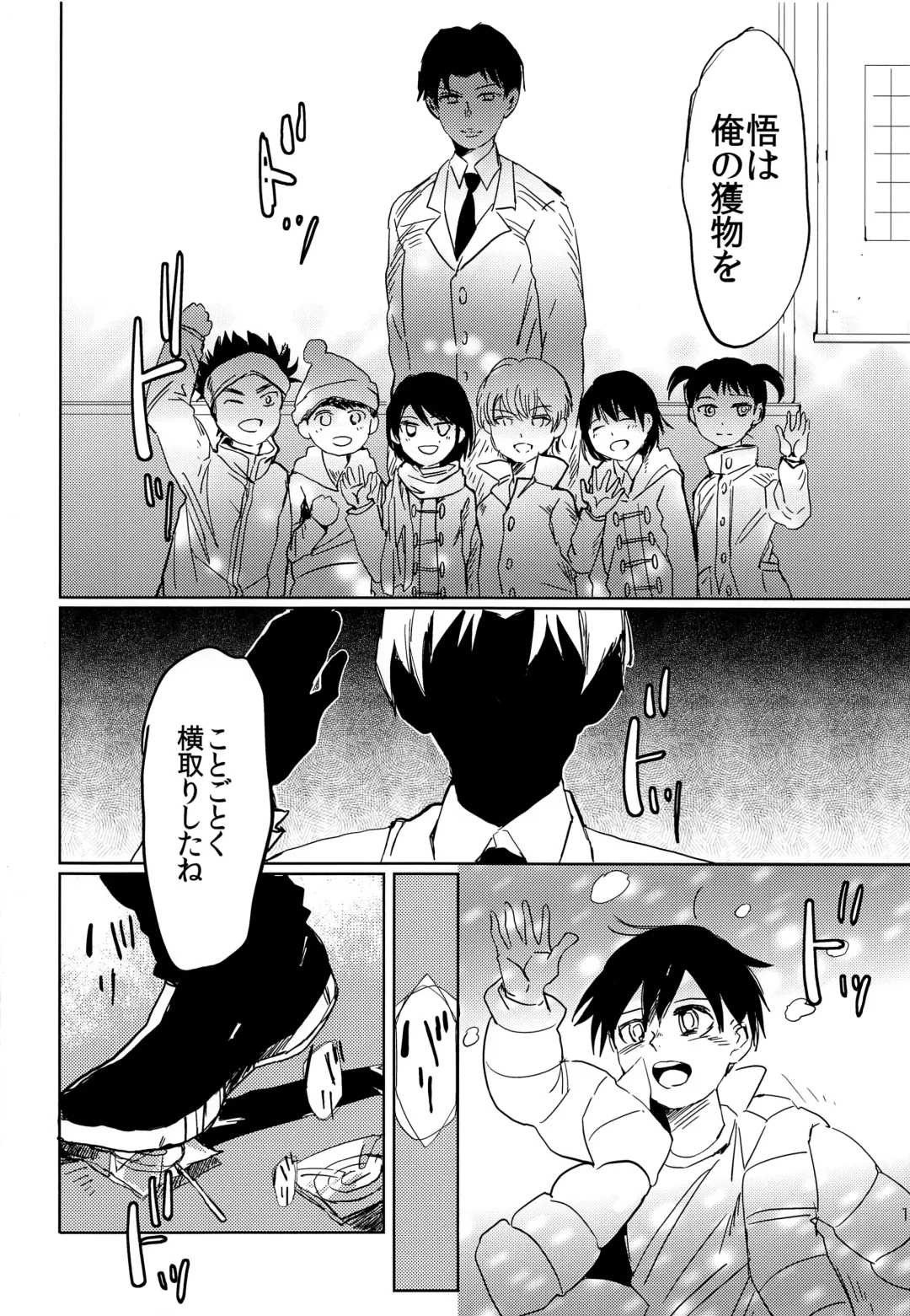 [Work] if Fhentai - Page 15