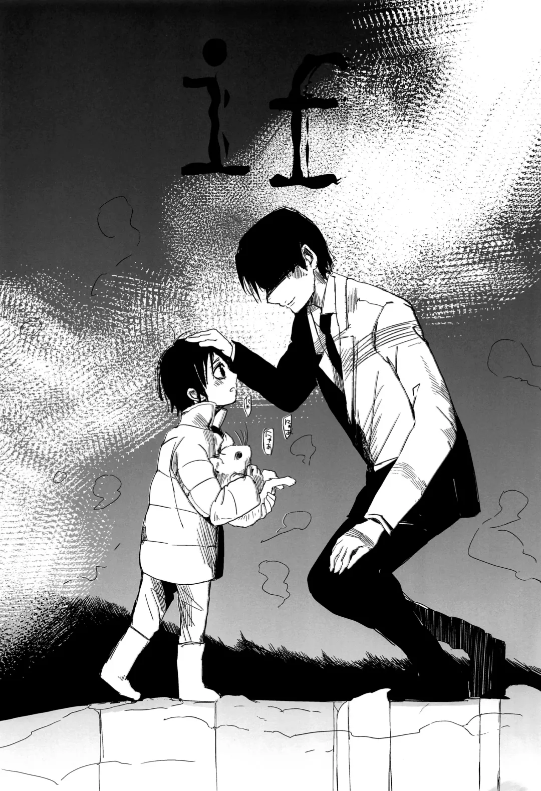 [Work] if Fhentai - Page 2