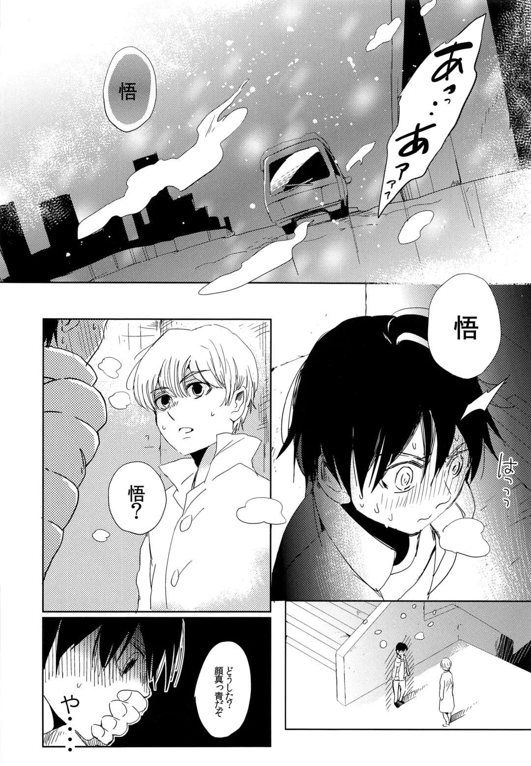 [Work] if Fhentai - Page 25