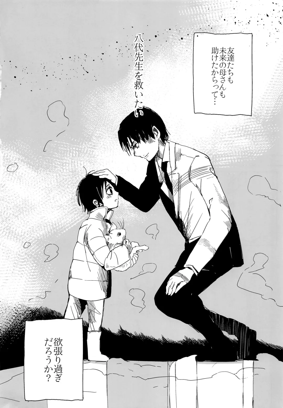 [Work] if Fhentai - Page 27