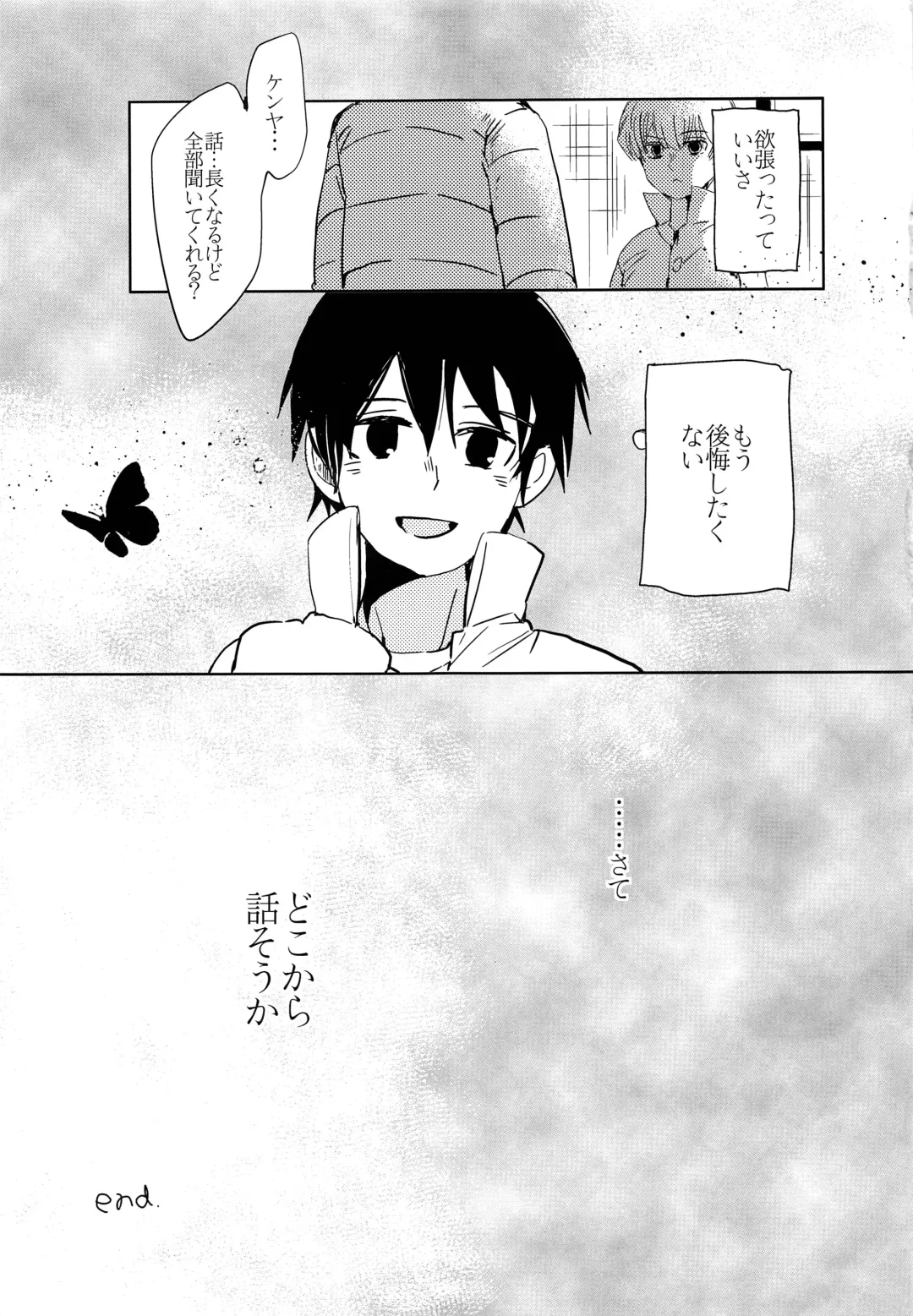 [Work] if Fhentai - Page 28