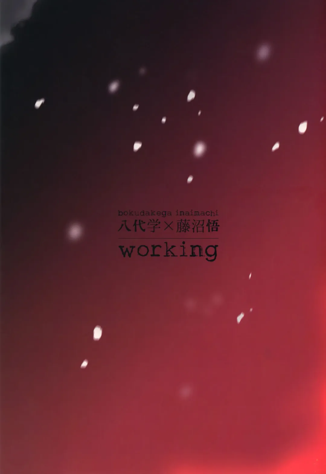 [Work] if Fhentai - Page 30