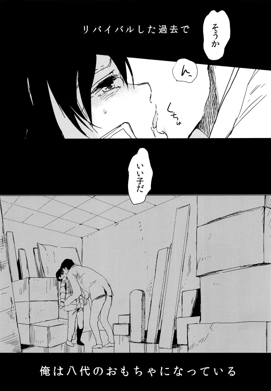 [Work] if Fhentai - Page 6
