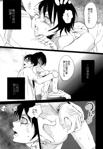 [Work] if Fhentai - Page 10