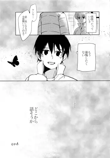 [Work] if Fhentai - Page 28