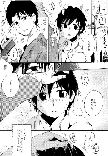 [Work] if Fhentai - Page 4