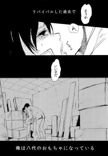 [Work] if Fhentai - Page 6