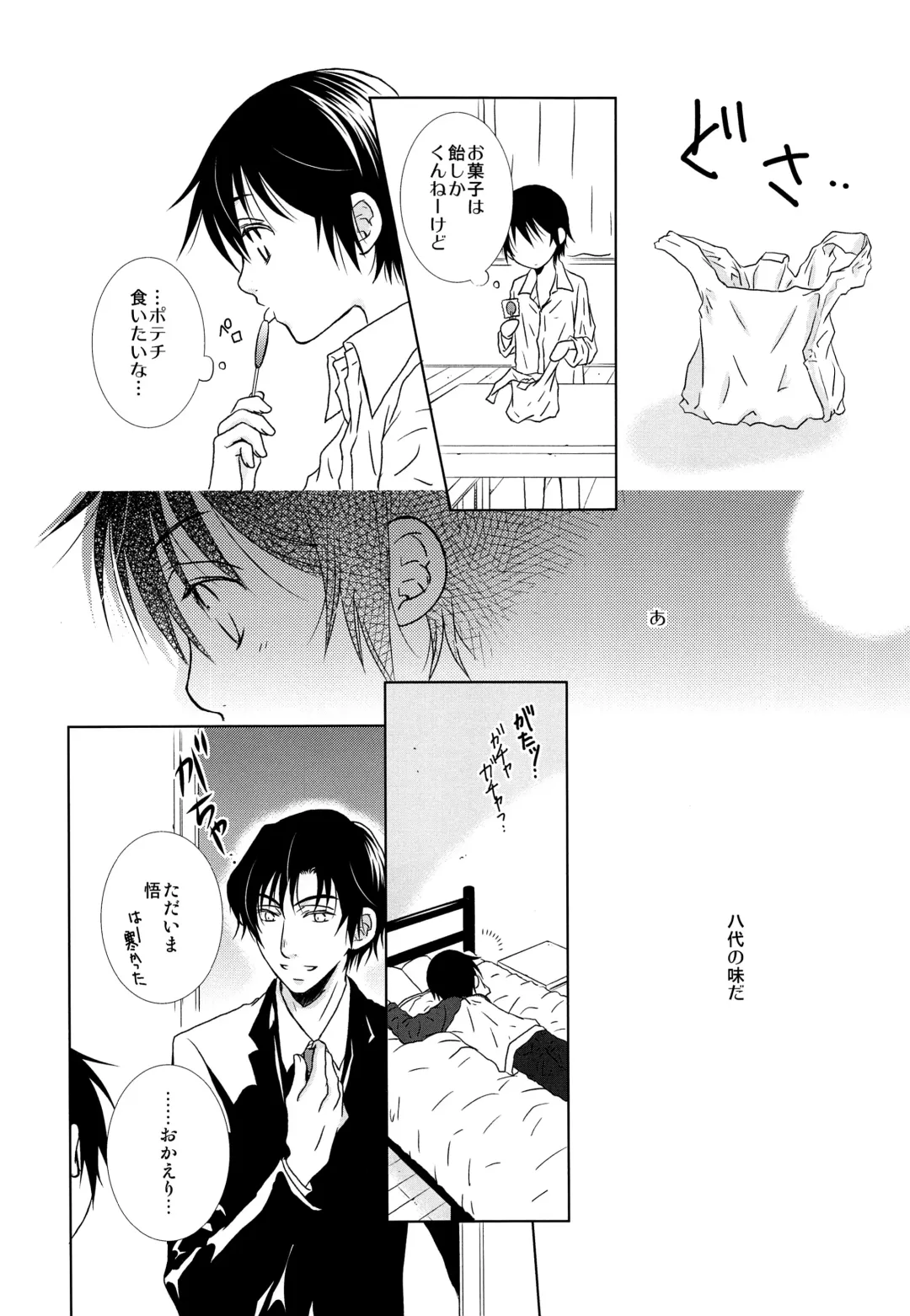 [Yuzuko Syou] Hungry Spider Fhentai - Page 13