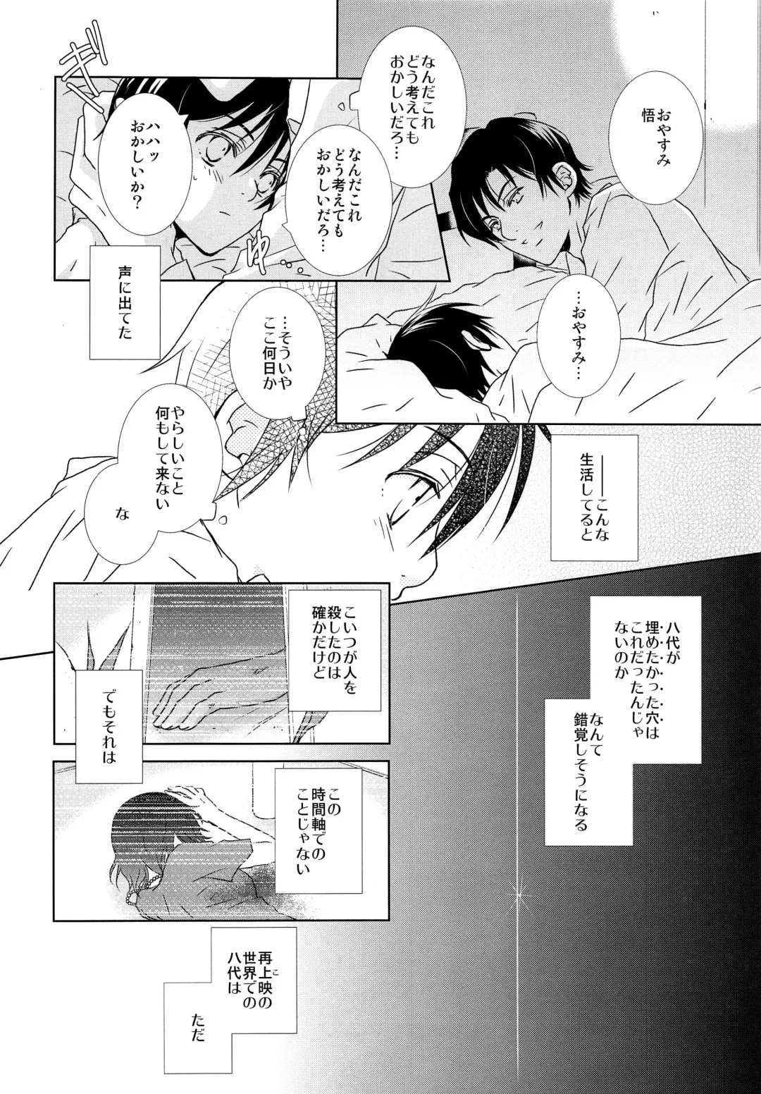 [Yuzuko Syou] Hungry Spider Fhentai - Page 15