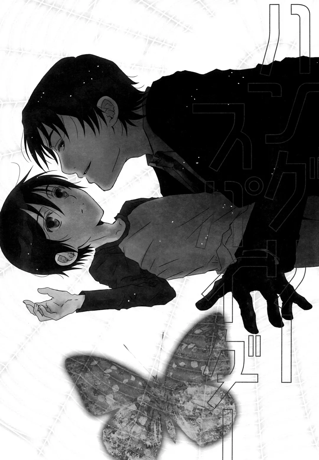 [Yuzuko Syou] Hungry Spider Fhentai - Page 2