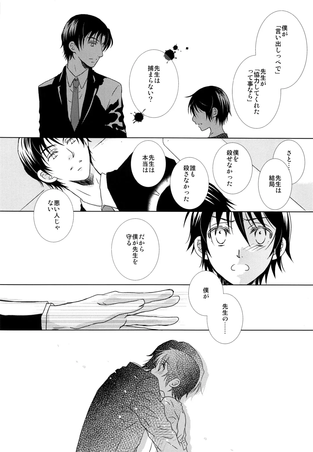 [Yuzuko Syou] Hungry Spider Fhentai - Page 25