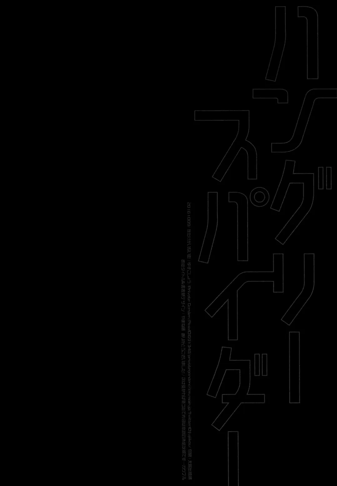 [Yuzuko Syou] Hungry Spider Fhentai - Page 29