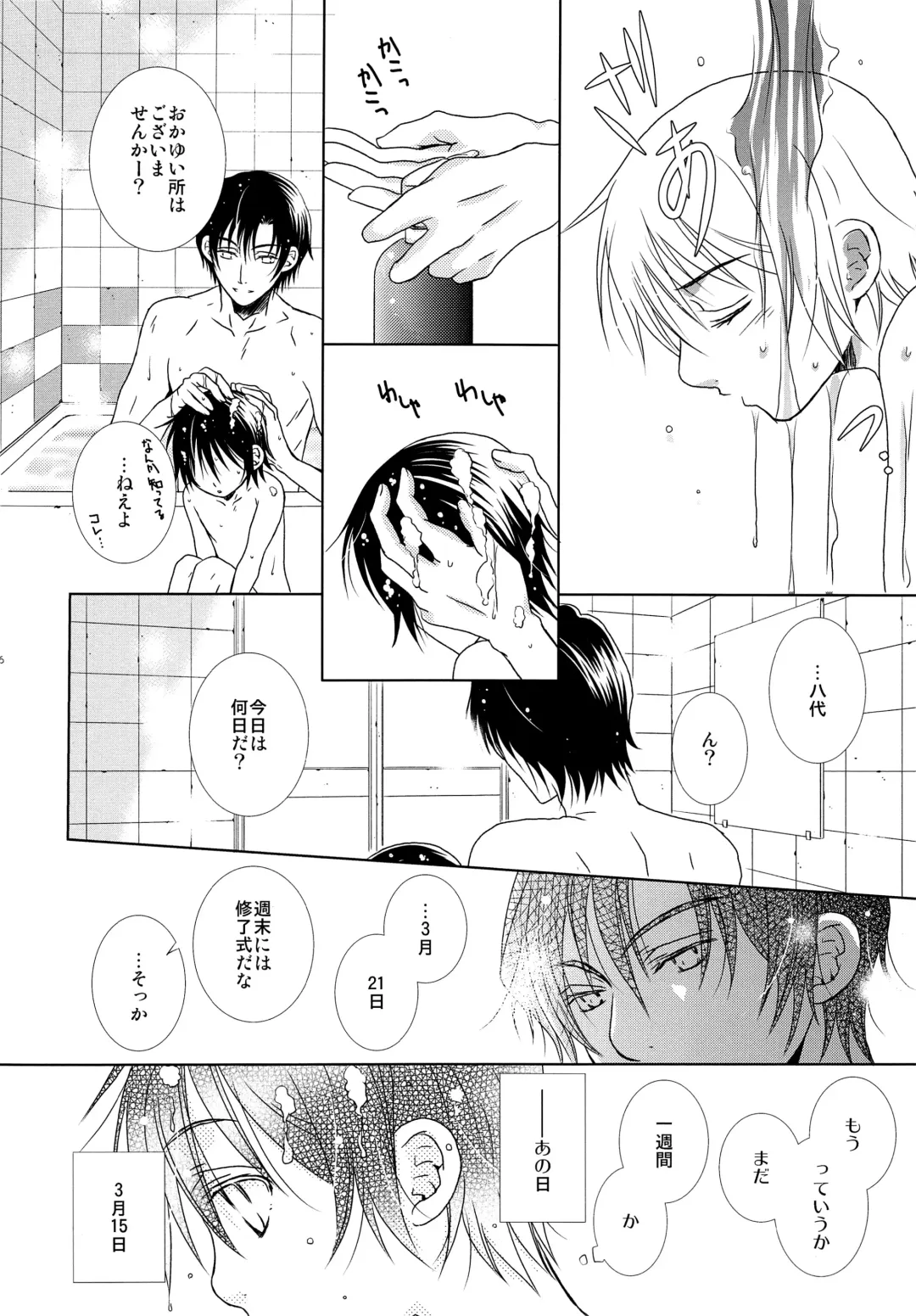 [Yuzuko Syou] Hungry Spider Fhentai - Page 5