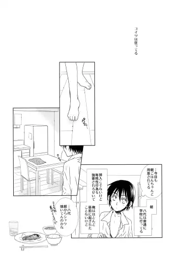 [Yuzuko Syou] Hungry Spider Fhentai - Page 11