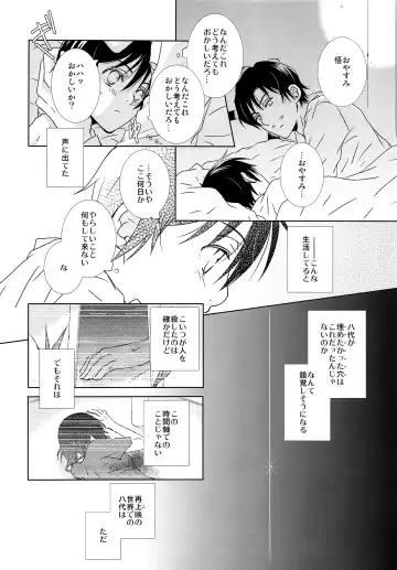 [Yuzuko Syou] Hungry Spider Fhentai - Page 15