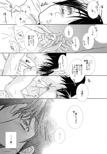 [Yuzuko Syou] Hungry Spider Fhentai - Page 22