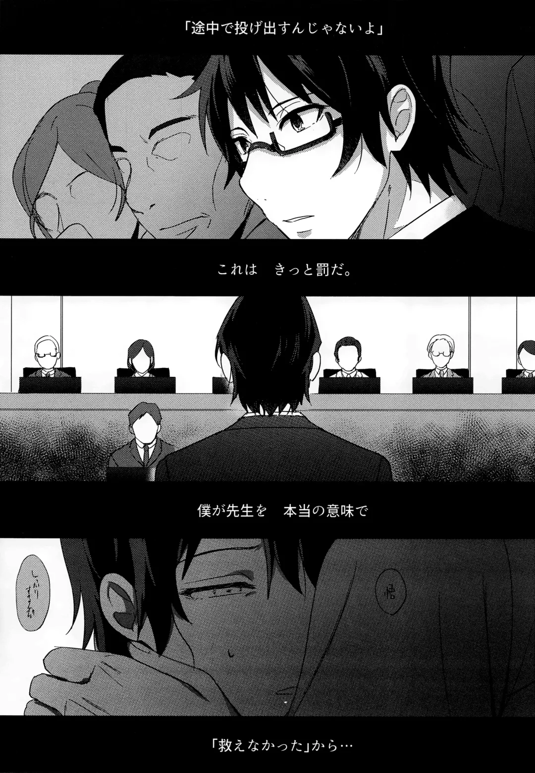 [Mairu.] Irekawatta Otoko Fhentai - Page 22