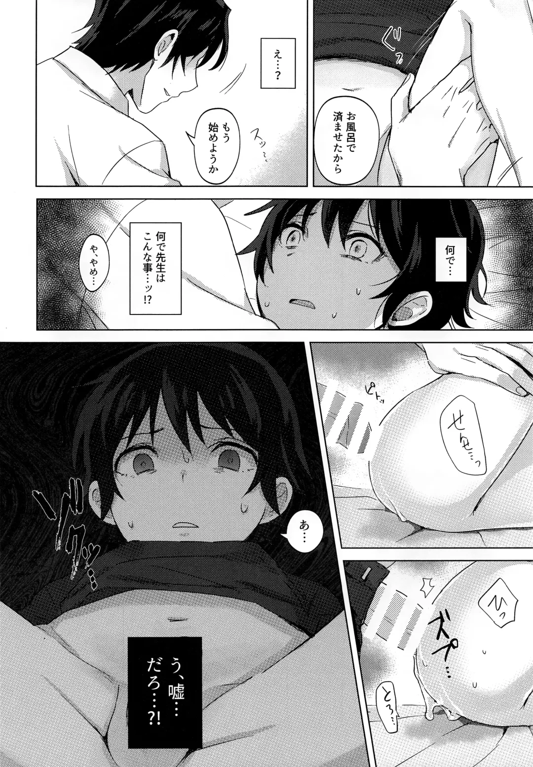 [Mairu.] Irekawatta Otoko Fhentai - Page 7