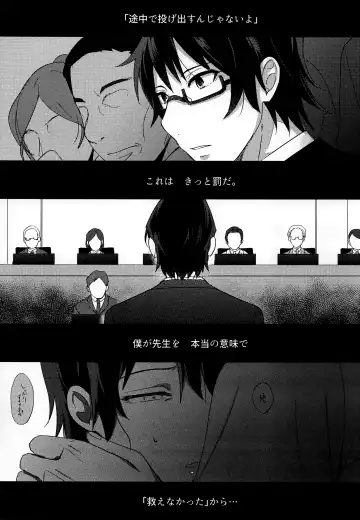 [Mairu.] Irekawatta Otoko Fhentai - Page 22