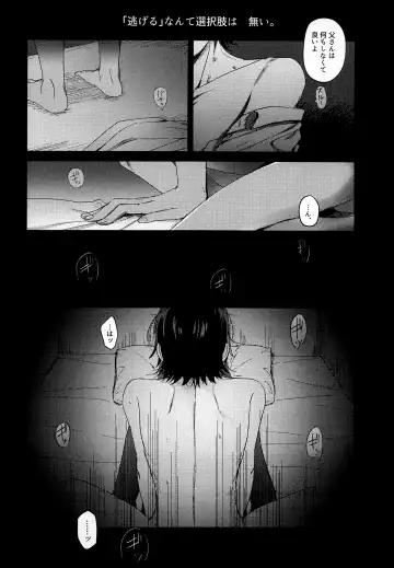 [Mairu.] Irekawatta Otoko Fhentai - Page 25