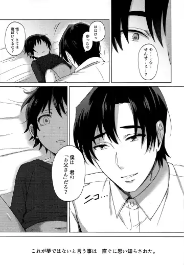 [Mairu.] Irekawatta Otoko Fhentai - Page 6