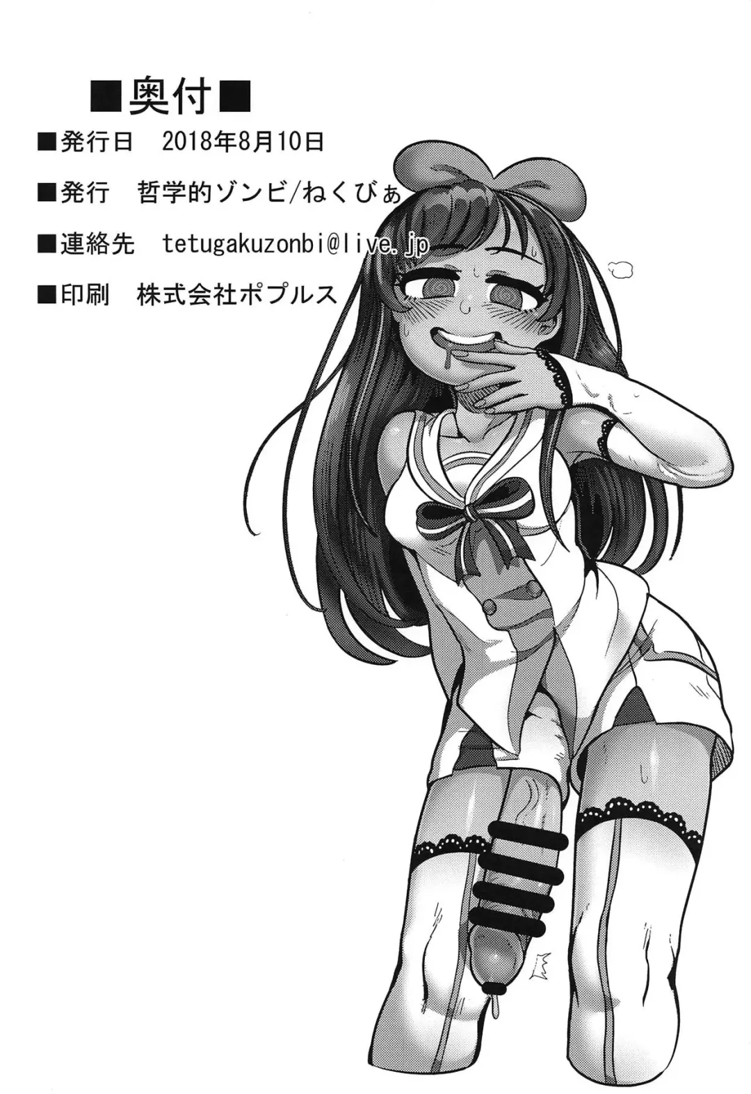 [Nekubila] Ochinpo ga Haeta no de Otete de Kakimasu. Fhentai - Page 21