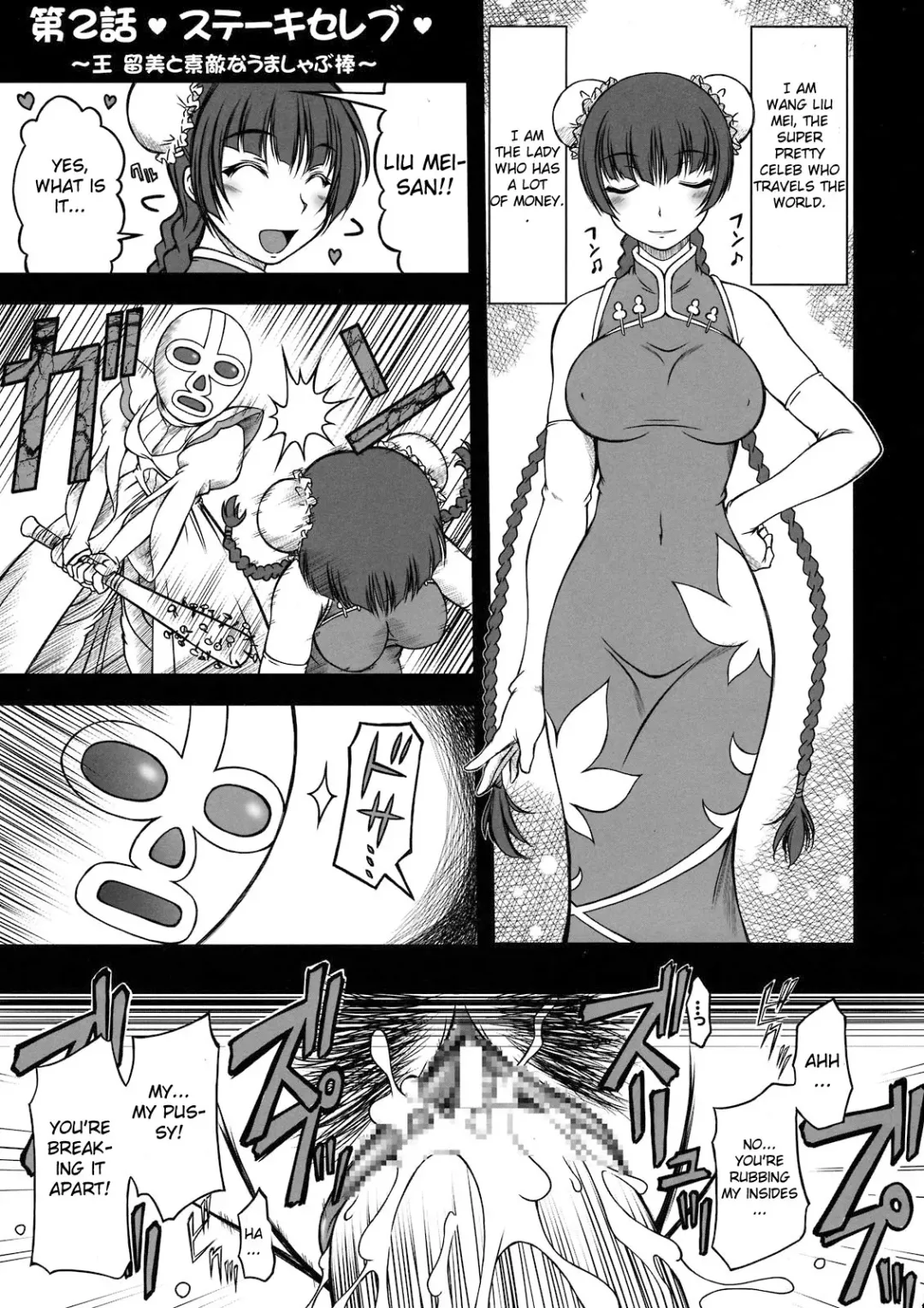 [Onizuka Takuto] Hokyuu Busshi 00 Fhentai - Page 13