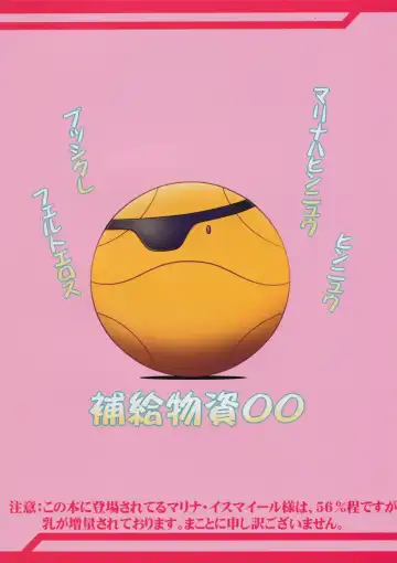 [Onizuka Takuto] Hokyuu Busshi 00 Fhentai - Page 2