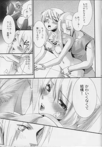 [Kitano Urara] Winry no Atelier Fhentai.net - Page 12