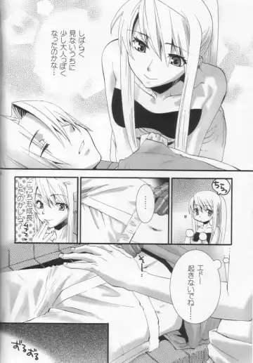 [Kitano Urara] Winry no Atelier Fhentai.net - Page 5