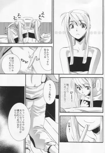 [Kitano Urara] Winry no Atelier Fhentai.net - Page 6