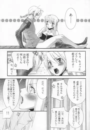 [Kitano Urara] Winry no Atelier Fhentai.net - Page 8