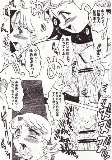 [Sink] Urabambi Vol. 19 - Chiteki Shoujo Fhentai - Page 16