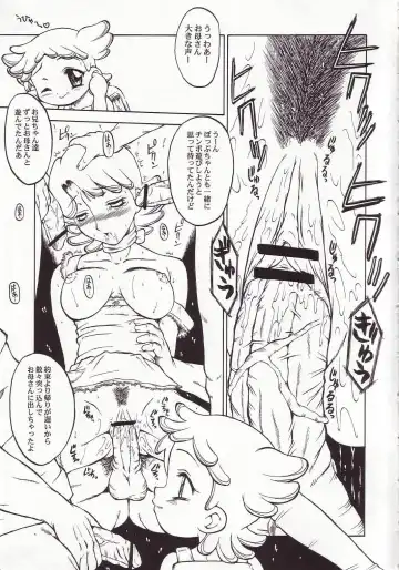 [Sink] Urabambi Vol. 19 - Chiteki Shoujo Fhentai - Page 6