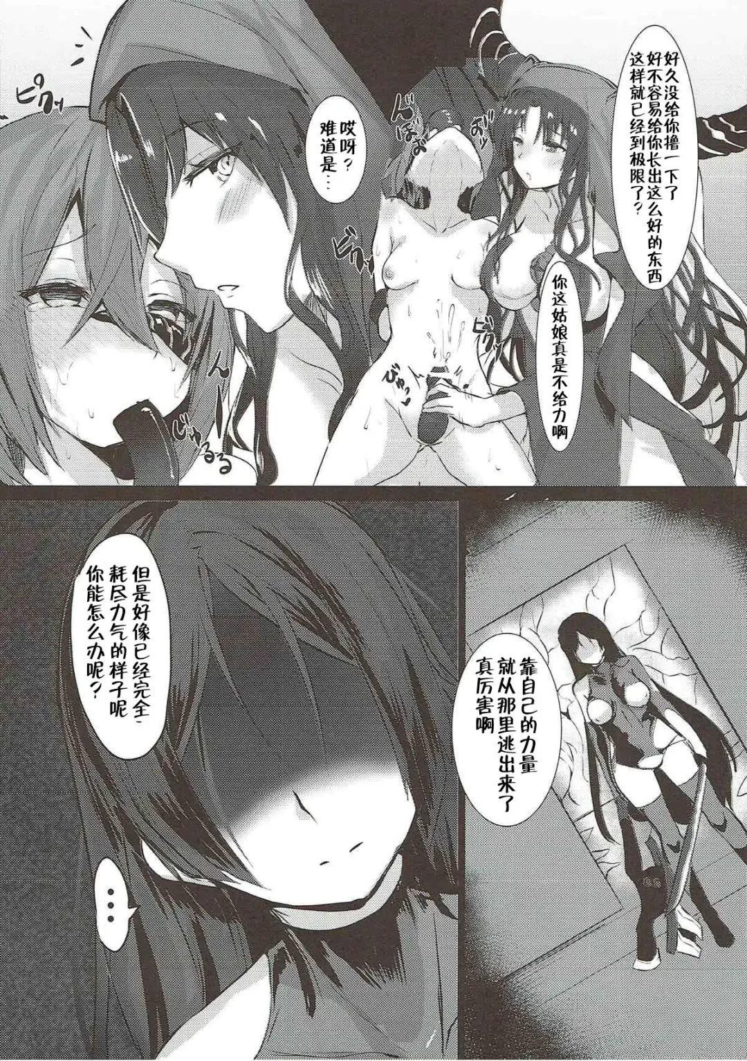 [Yoshizawa Megane] haha ha zettai ni makemasenn Fhentai - Page 15