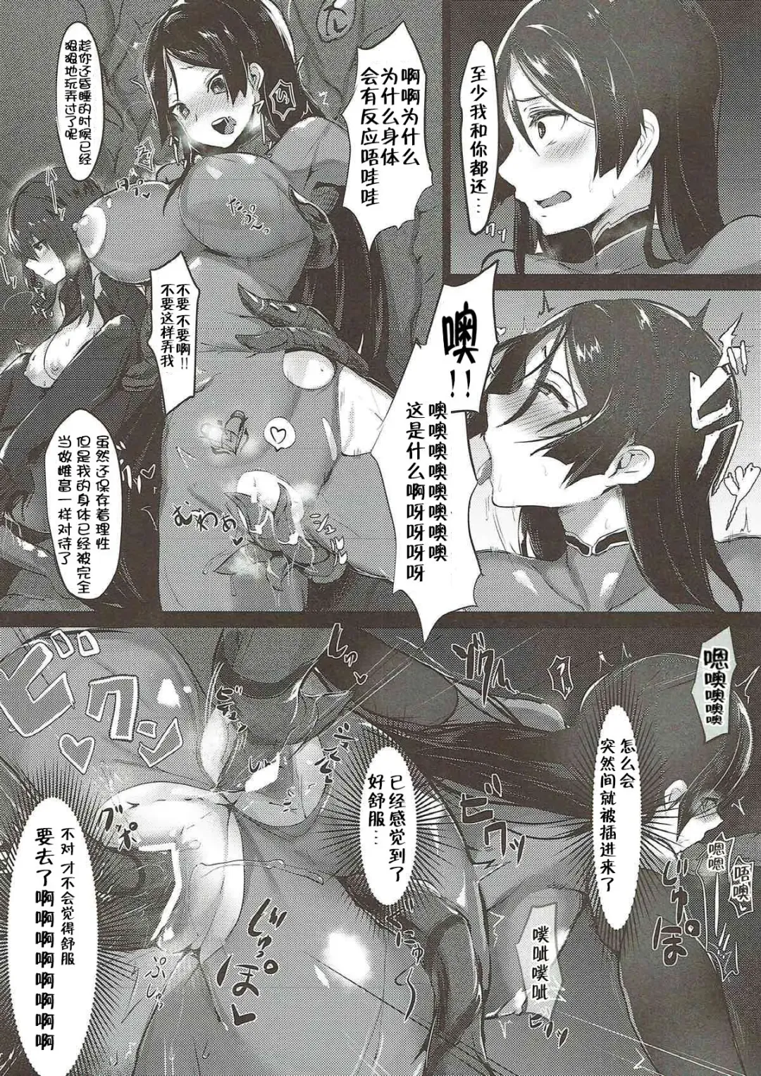 [Yoshizawa Megane] haha ha zettai ni makemasenn Fhentai - Page 7