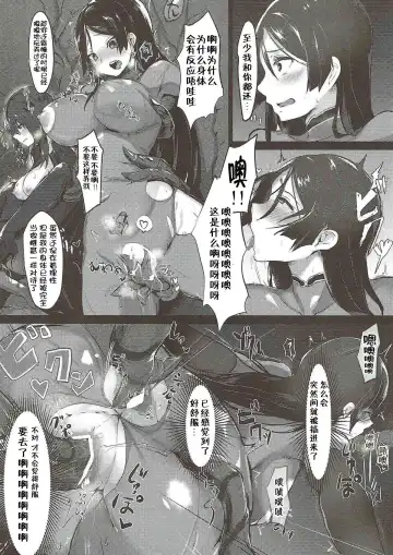 [Yoshizawa Megane] haha ha zettai ni makemasenn Fhentai - Page 7