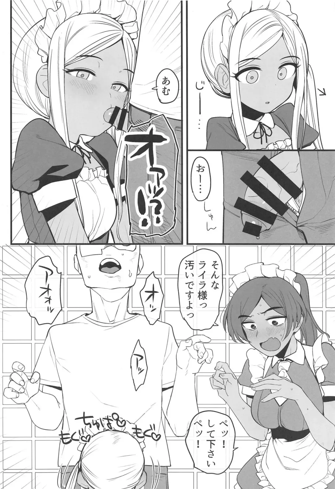 [Oniku] Layla-san wa Maid-san Fhentai.net - Page 11