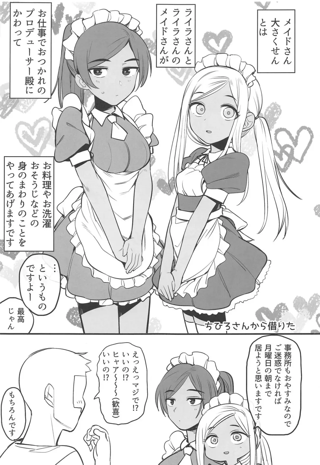 [Oniku] Layla-san wa Maid-san Fhentai.net - Page 4