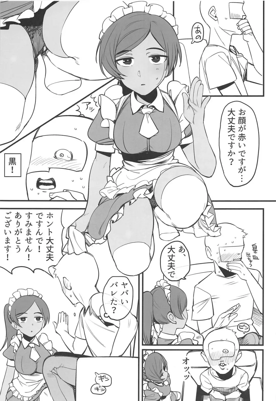 [Oniku] Layla-san wa Maid-san Fhentai.net - Page 6