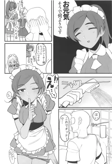 [Oniku] Layla-san wa Maid-san Fhentai.net - Page 7