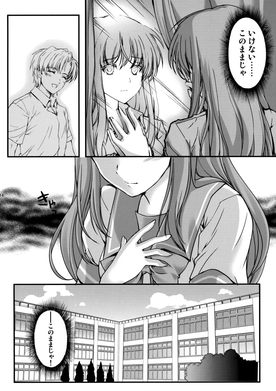 [Aizawa Hiroshi] Shiori Dai-Yon-Shou Futarime no Jushin (Joukan) Shinsouban Fhentai - Page 13