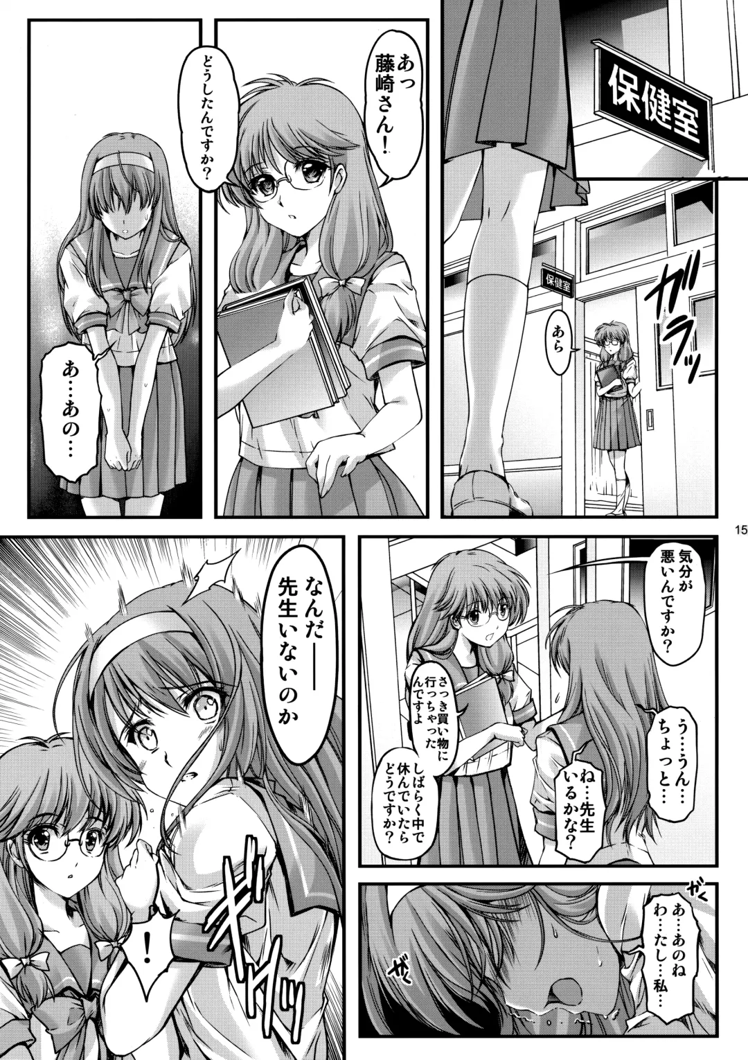 [Aizawa Hiroshi] Shiori Dai-Yon-Shou Futarime no Jushin (Joukan) Shinsouban Fhentai - Page 14