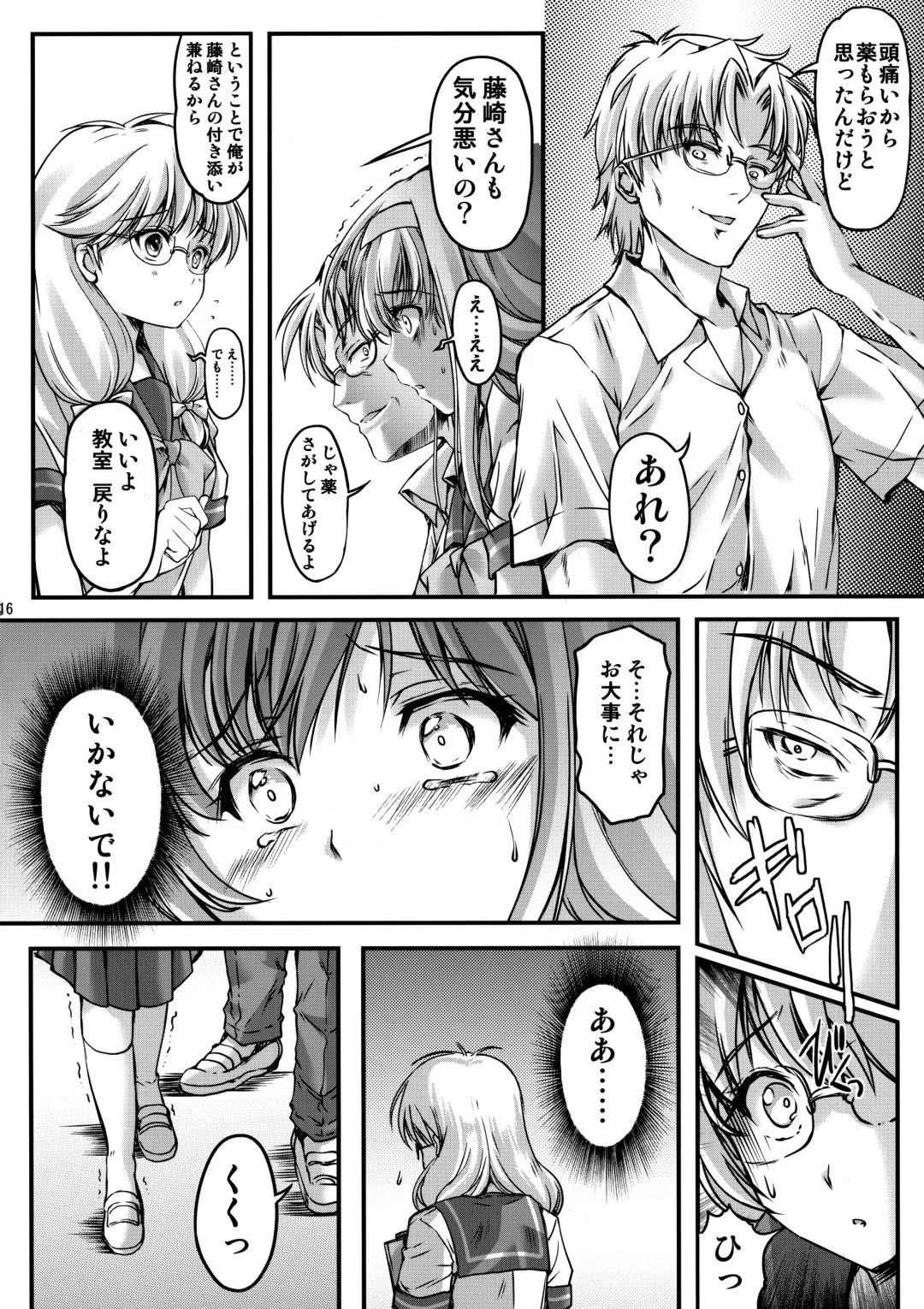 [Aizawa Hiroshi] Shiori Dai-Yon-Shou Futarime no Jushin (Joukan) Shinsouban Fhentai - Page 15