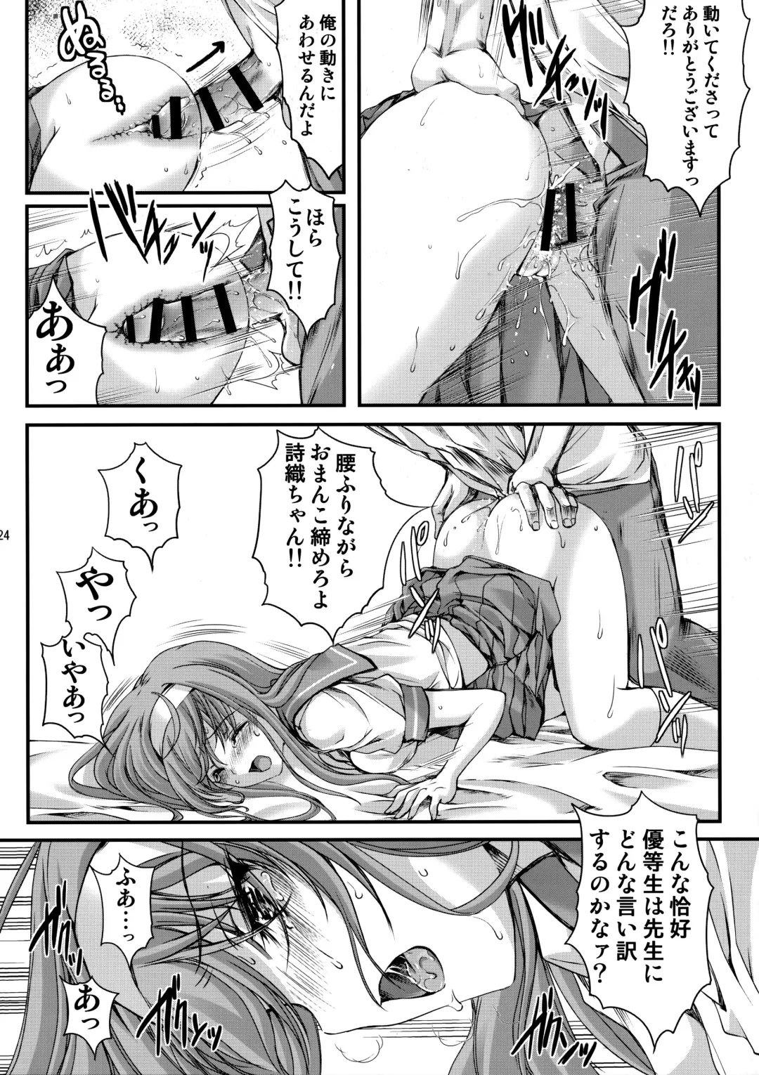 [Aizawa Hiroshi] Shiori Dai-Yon-Shou Futarime no Jushin (Joukan) Shinsouban Fhentai - Page 23